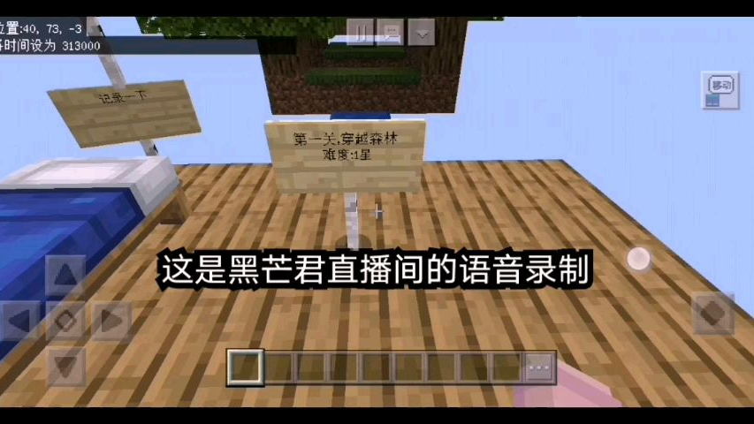【我的世界】黑芒君怒怼迷你世界小学生